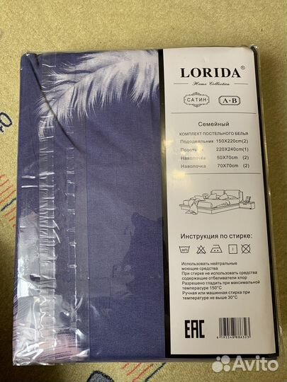 Белье постельное семейный комплект