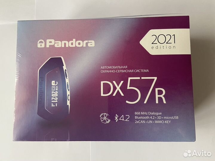 Сигнализация Pandora DX57R новая