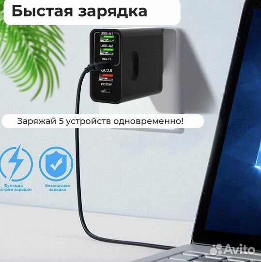 Зарядное устройство 65W QC 5 Портов Type-C/USB
