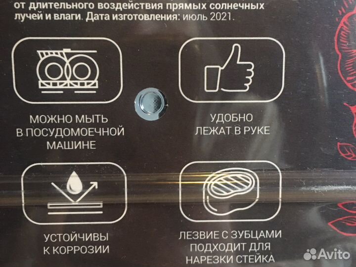Набор столовых приборов на 4 персоны