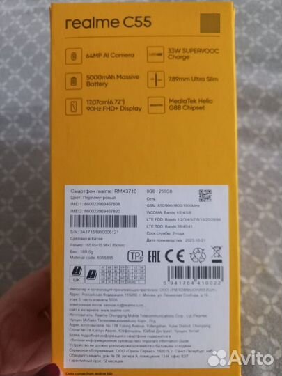 realme C55, 8/256 ГБ