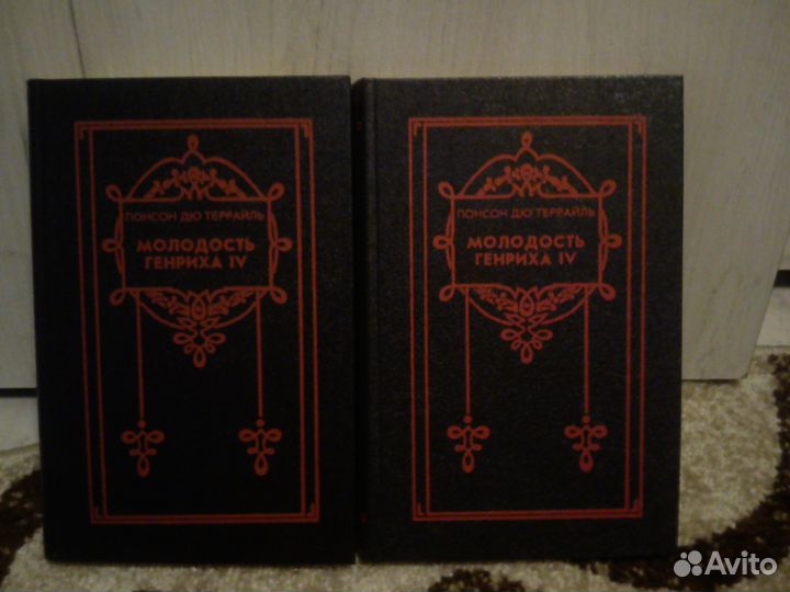 Понсон дю Террайль с/с 8 томов