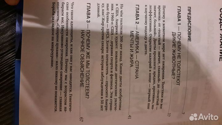 Книга для похудения. Дневник питания в подарок