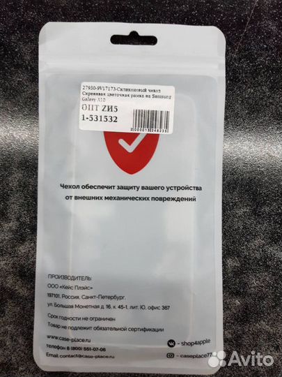 Силиконовый чехол на Samsung A10