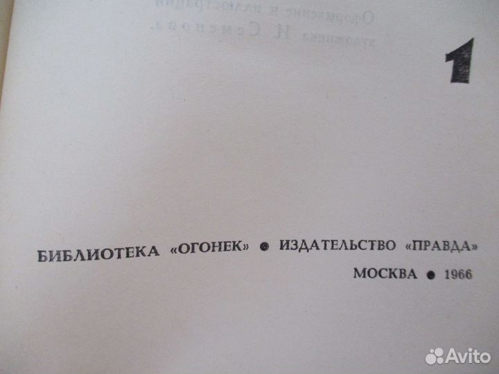 Я. Гашек 1966 год