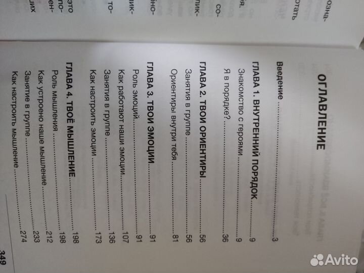 Быть взрослым Елена Аринина