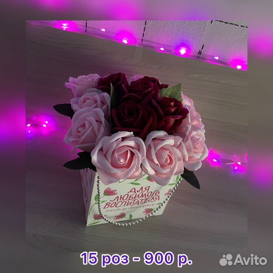 Букет воспитателю из мыльных роз