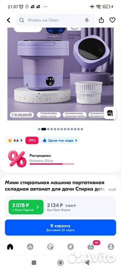 Новая мини машинка для стирки, ведро