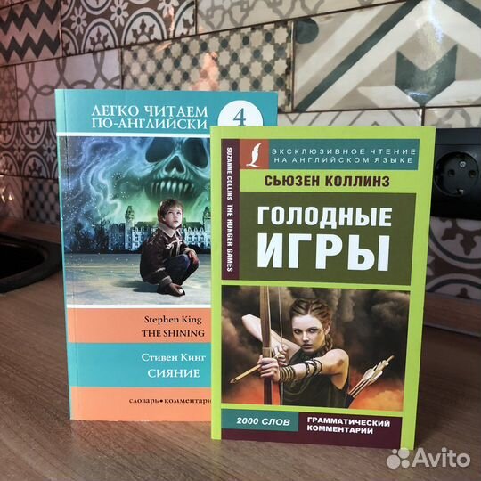 Книги на английском