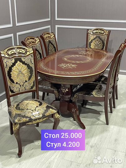 Стол и стулья с доставкой