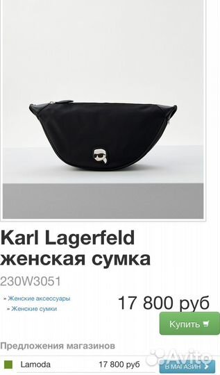 Поясная сумка бананка karl lagerfeld ikonik 2.0