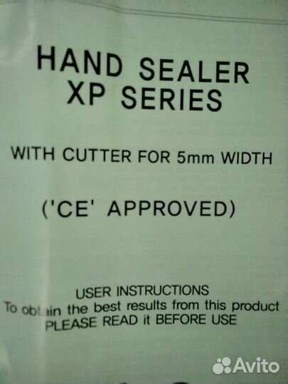 Запайщик пакетов