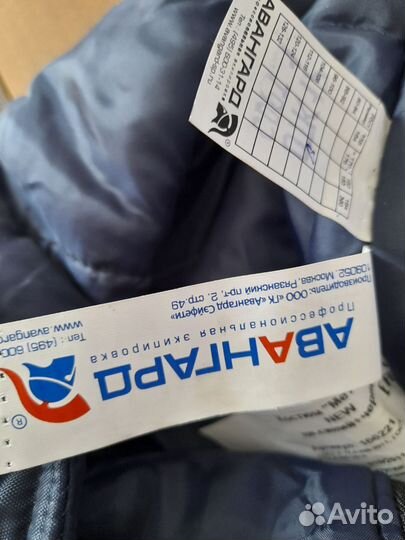 Тёплые новые рабочие штаны от комбинезона