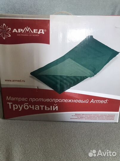 Матрас противопролежневый трубчатый Armed