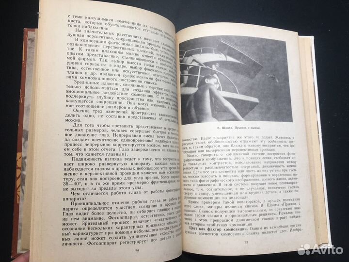 Искусство фотографии, Панфилов, 1985