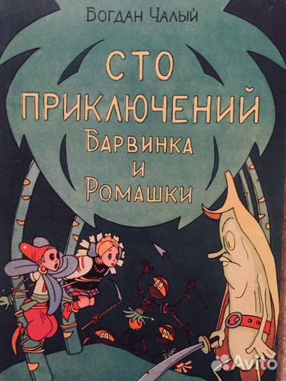 Книги детские старинные Часть 1