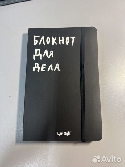 Блокнот для дела
