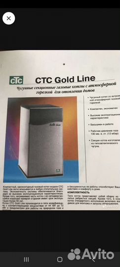 Газовый котел новый CTC шведский 75кв