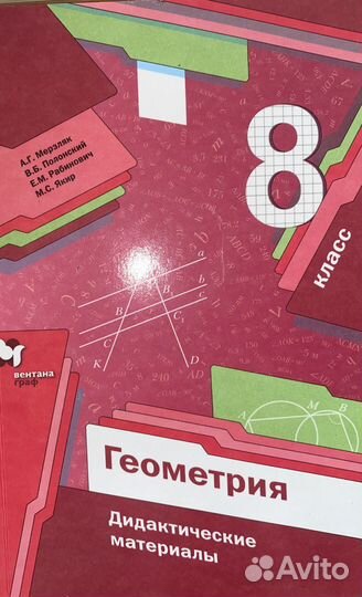 Дидактические материалы по матем., сборники задач