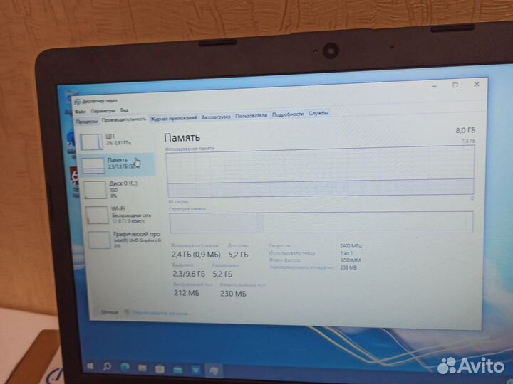 Бизнес ноутбук HP