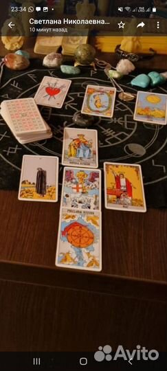 Помощь. Ясновидение. Расклад