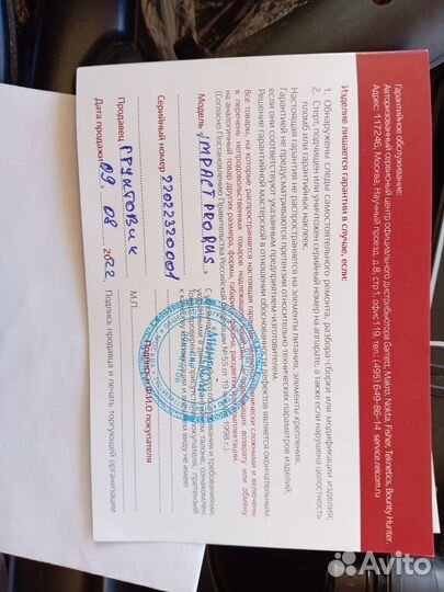 Металоискатель Нокта Импакт Про