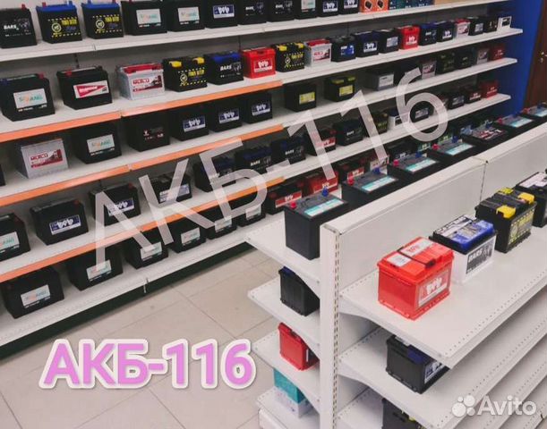 Аккумулятор на автомобиль с доставкой 24