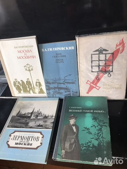 Книги о Есенине, Лермонтове, о Москве