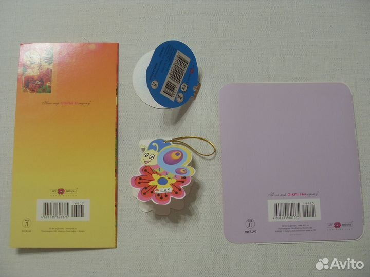 Открытки в подарок