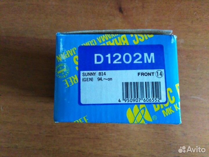 Колодки дисковые передние Nissan Almera 1995