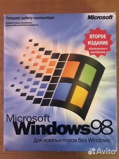 Коробка Windows 98 второе издание