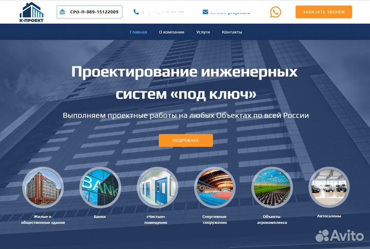 Разработка сайтов и продвижение сайтов