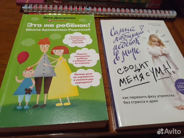 Книги по детской психологии для родителей