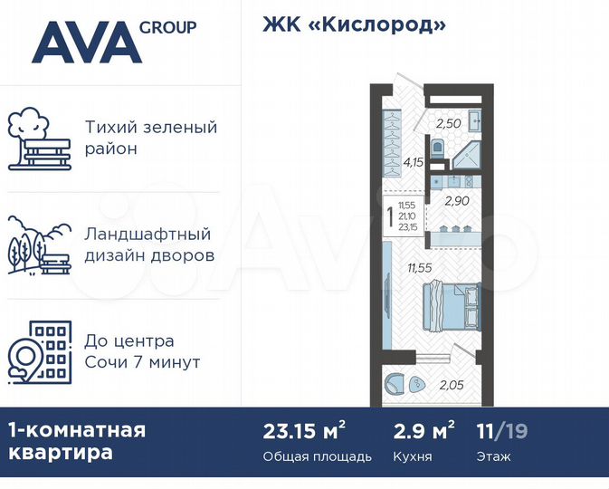 Квартира-студия, 23,2 м², 11/19 эт.