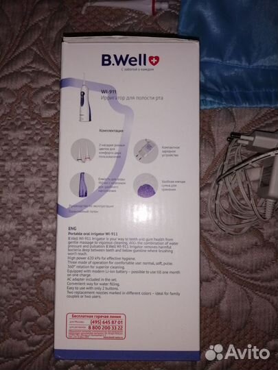 Ирригатор B.Well-911