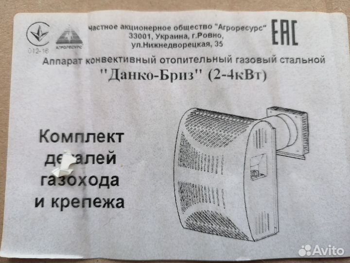 Газовый конвектор