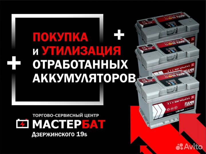 Аккумулятор 75 Ah MaxAmper 750 A