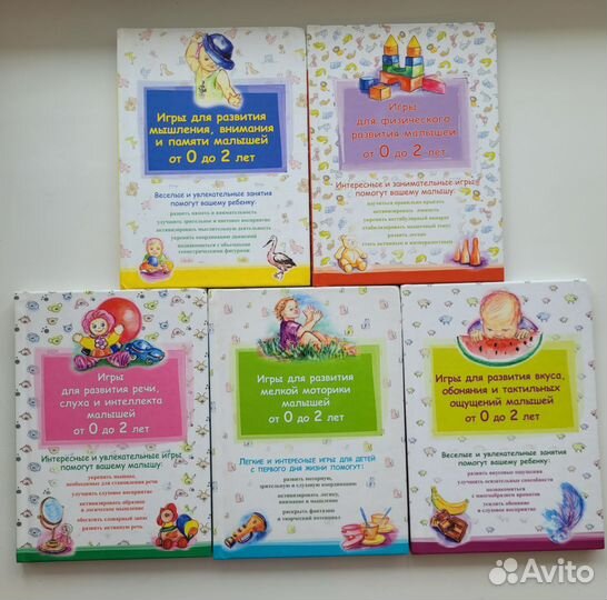 Книги для развития ребёнка 0-2 года