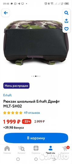 Портфель пенал