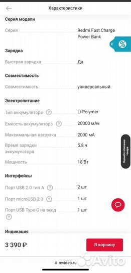 Внешний аккумулятор Xiaomi Redmi 20000