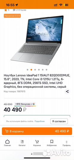 Ноутбук новый lenovo IdeaPad 1