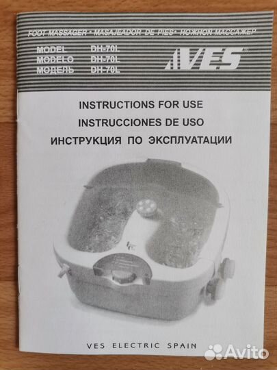 Массажная ванночка VES DH-70L