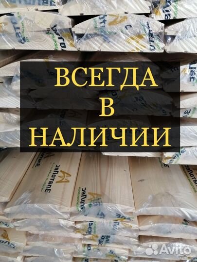 Блок-хаус от производителя, 361913000,вс