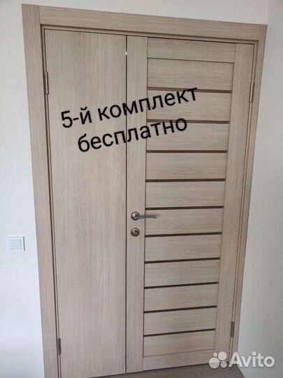 Двери 5-й комплект бесплатно