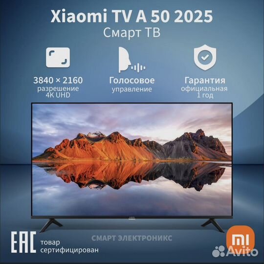 Xiaomi Телевизор TV A 50