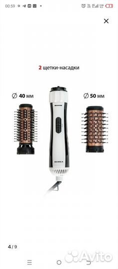 Фен расческа supra PHS2024R