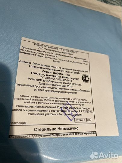 Пеленки гинекологические в индивидуальной упак