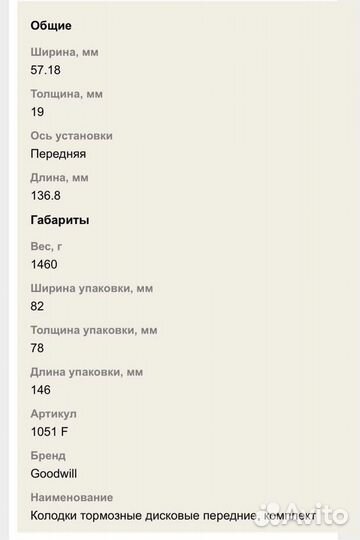 Тормозные диски и колодки