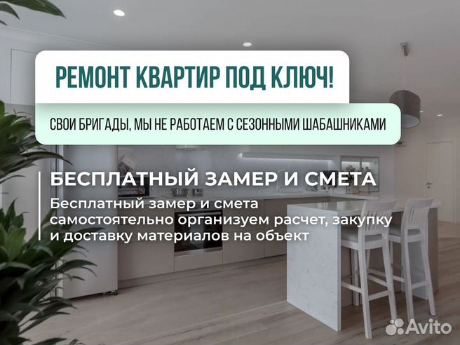 Дизайнерский ремонт квартир, стоимость ремонта в Москве за метр под ключ от СВС группы компаний