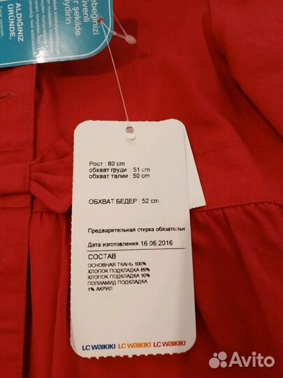 Плащ детский